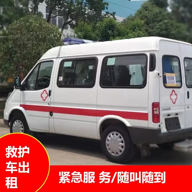 唐县跨市救护车护送转院租赁